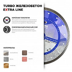 Характеристики и применение алмазного отрезного круга Diam Extra Line Turbo Железобетон 125 мм