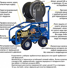 Характеристики высоконапорного водоструйного аппарата Посейдон ВНА-120-50