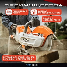 Преимущества диска алмазного сегментного Keos Universal Construction 350 мм